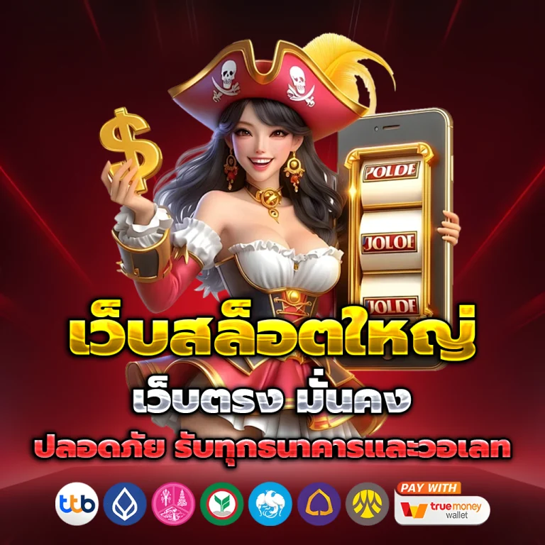 hihuay เว็บตรง